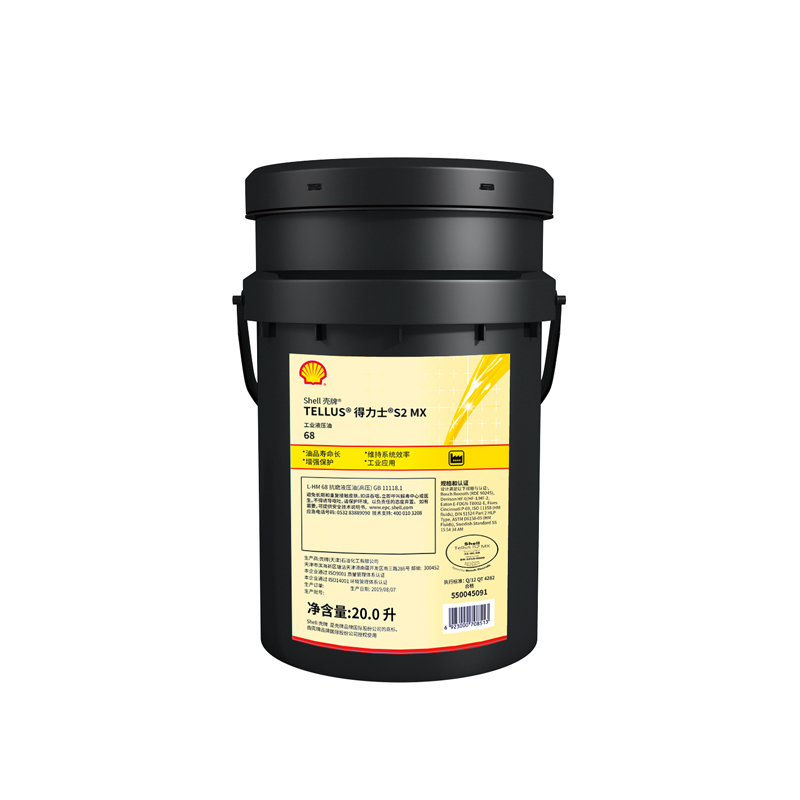 【壳牌】液压油得力士 Tellus-S2MX,68,20L/桶