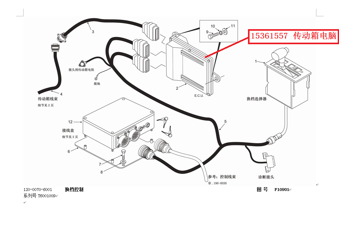【TEREX】传动箱电脑15361557TEREX矿车配件TEREX矿车15361557TEREX矿车