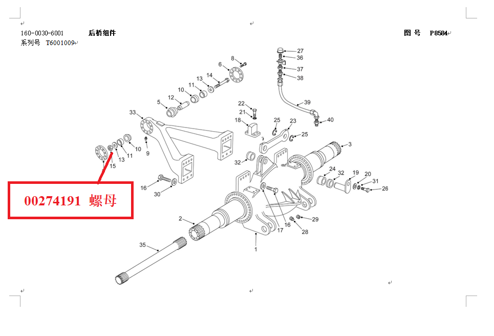【TEREX】螺母274191TEREX矿车配件TEREX矿车274191TEREX矿车