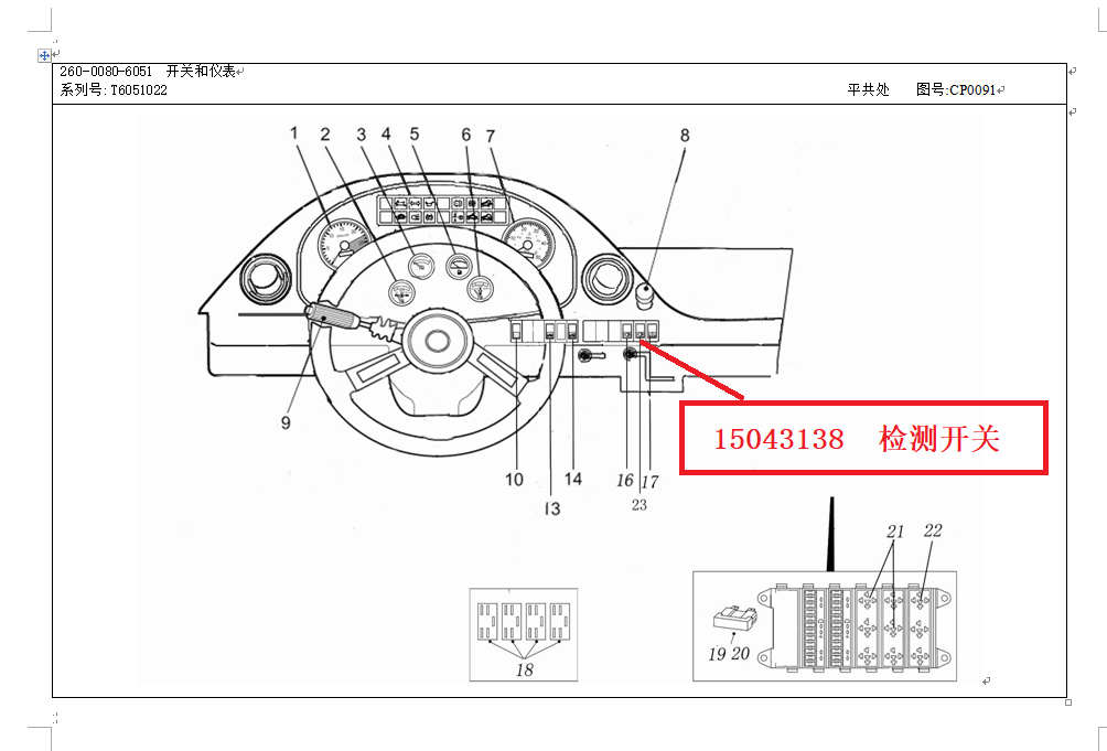 【TEREX】检测开关15043138TEREX矿车配件TEREX矿车15043138TEREX矿车