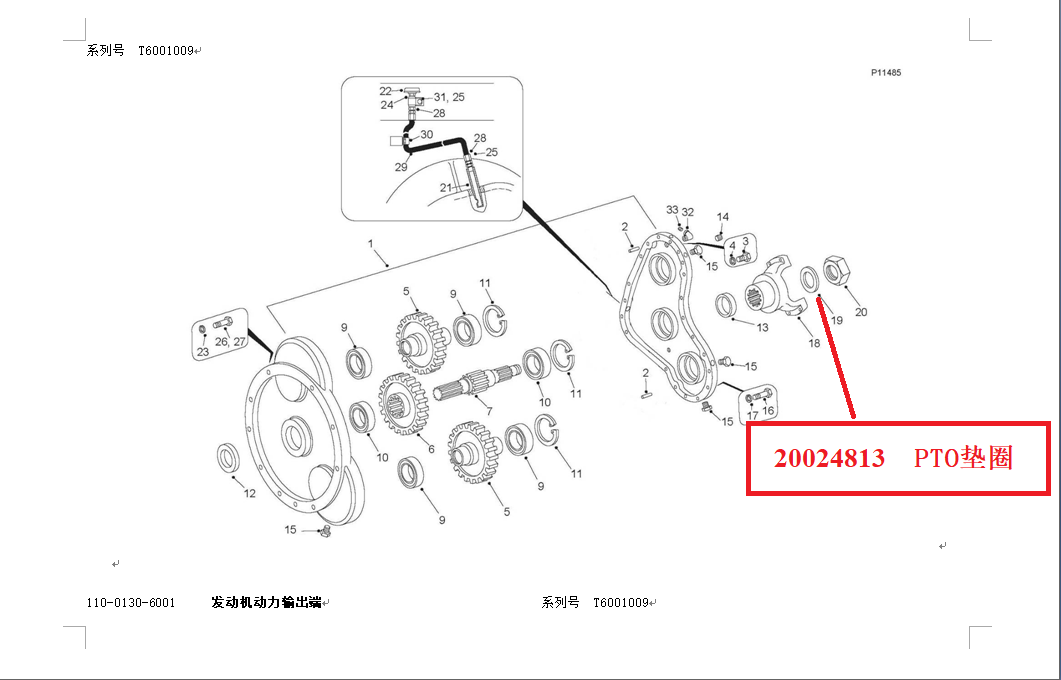 【TEREX】PTO垫圈20024813TEREX矿车配件TEREX矿车20024813TEREX矿车