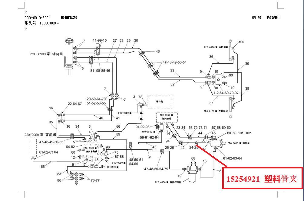 【TEREX】塑料管夹15254921TEREX矿车配件TEREX矿车15254921TEREX矿车