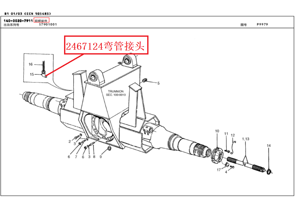 【TEREX】弯管接头2467124TEREX矿车配件TEREX矿车2467124TEREX矿车