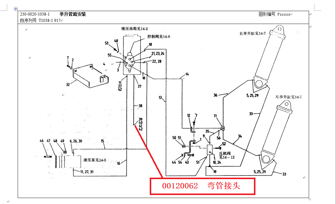 【TEREX】弯管接头120062TEREX矿车配件TEREX矿车120062TEREX矿车