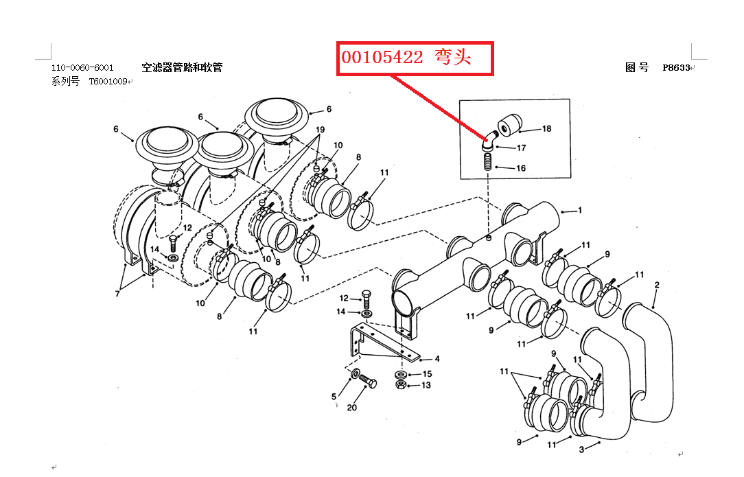 【TEREX】弯头105422TEREX矿车配件TEREX矿车105422TEREX矿车