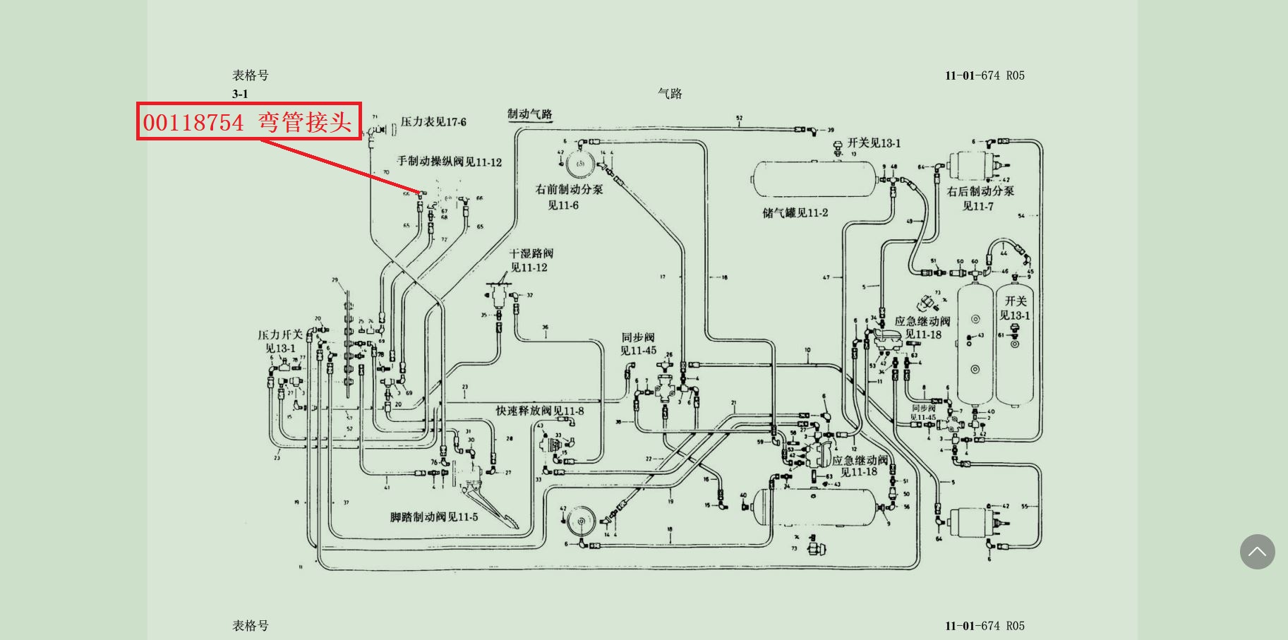 【TEREX】接头118754TEREX矿车配件TEREX矿车118754TEREX矿车