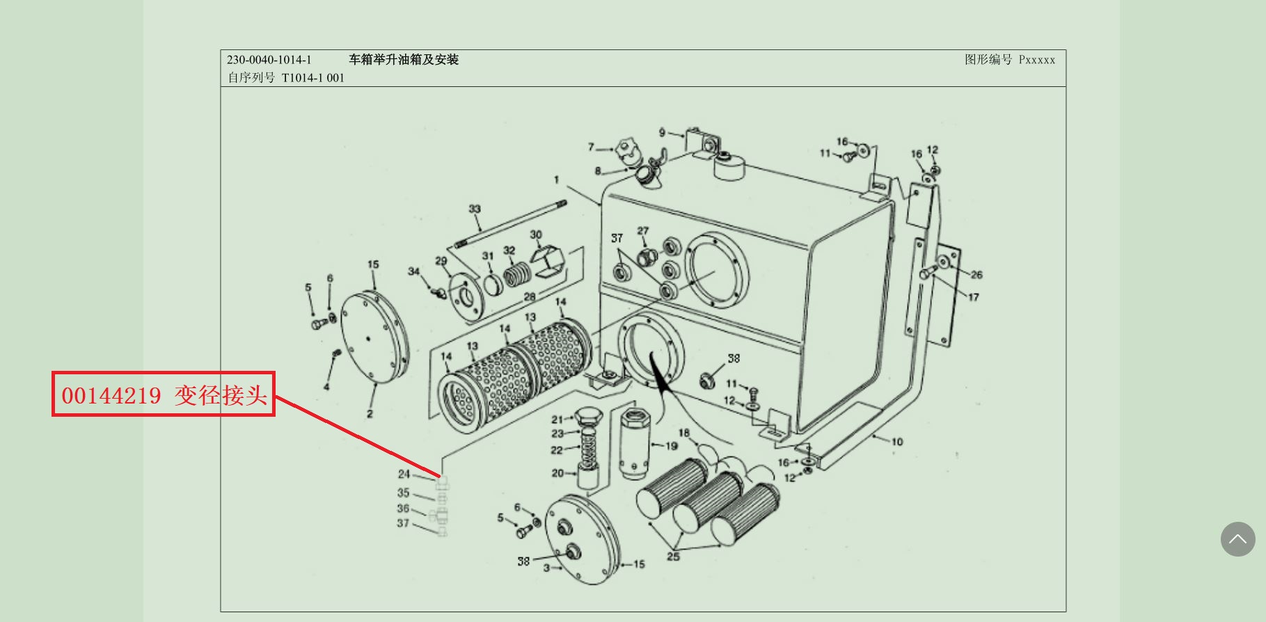 【TEREX】变径接头144219TEREX矿车配件TEREX矿车144219TEREX矿车