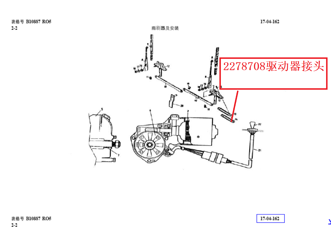 【TEREX】驱动器接头2278708TEREX矿车配件TEREX矿车2278708TEREX矿车
