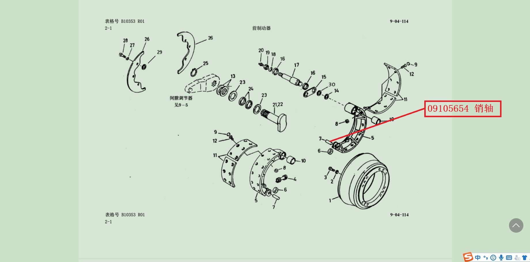 【TEREX】销9105654TEREX矿车配件TEREX矿车9105654TEREX矿车