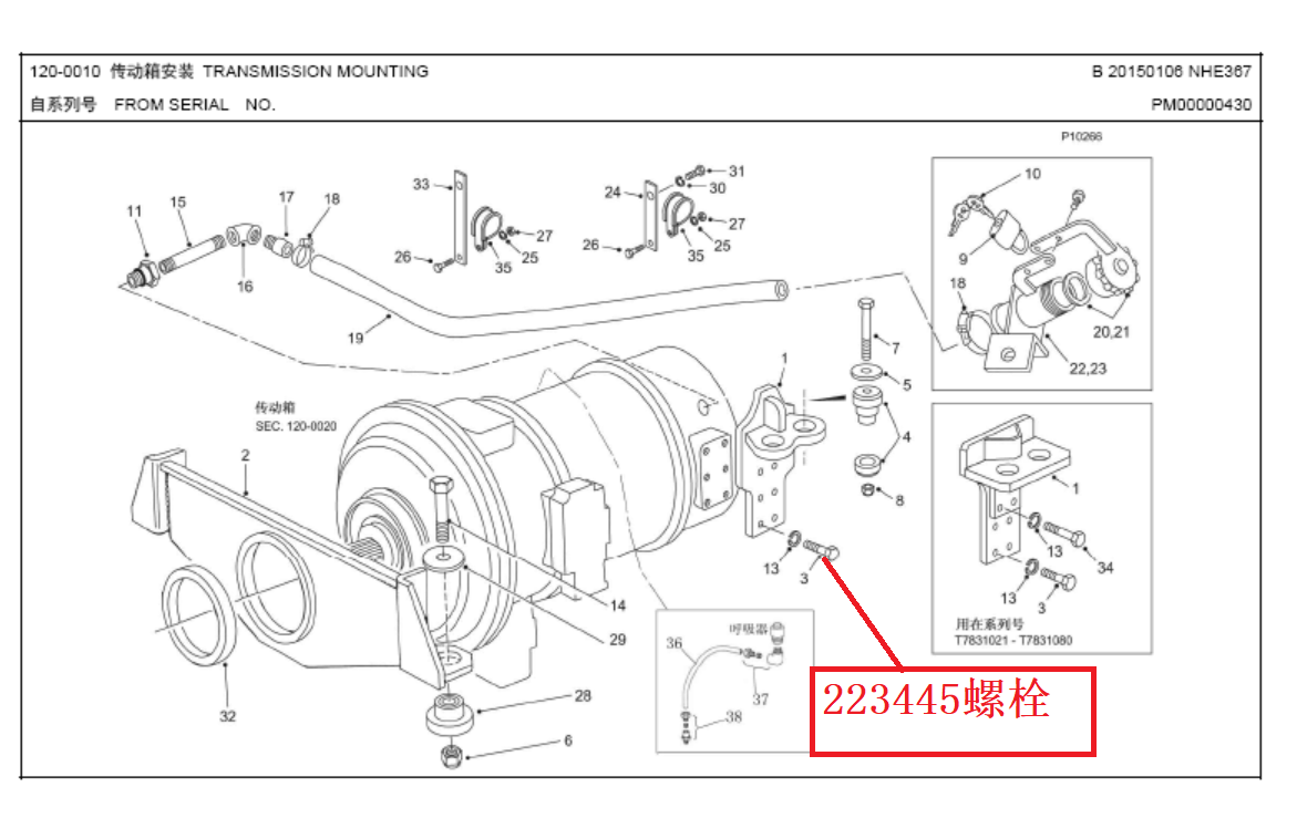 【TEREX】螺栓223445TEREX矿车配件TEREX矿车223445TEREX矿车
