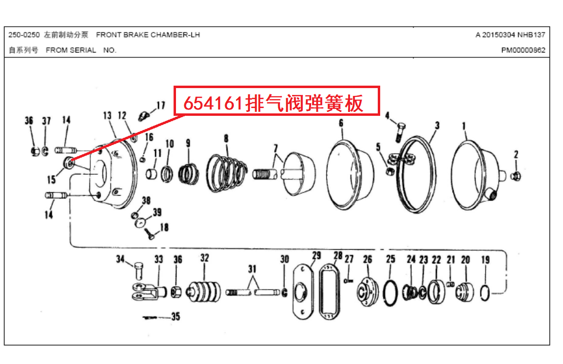 【TEREX】排气阀弹簧板654161TEREX矿车配件TEREX矿车654161TEREX矿车