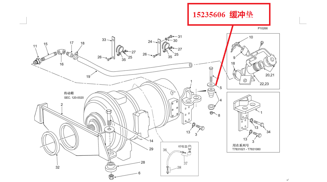 【TEREX】缓冲垫15235606TEREX矿车配件TEREX矿车15235606TEREX矿车
