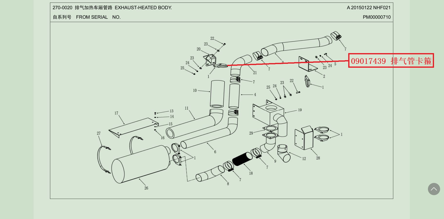 【TEREX】排气管卡箍9017439TEREX矿车配件TEREX矿车9017439TEREX矿车