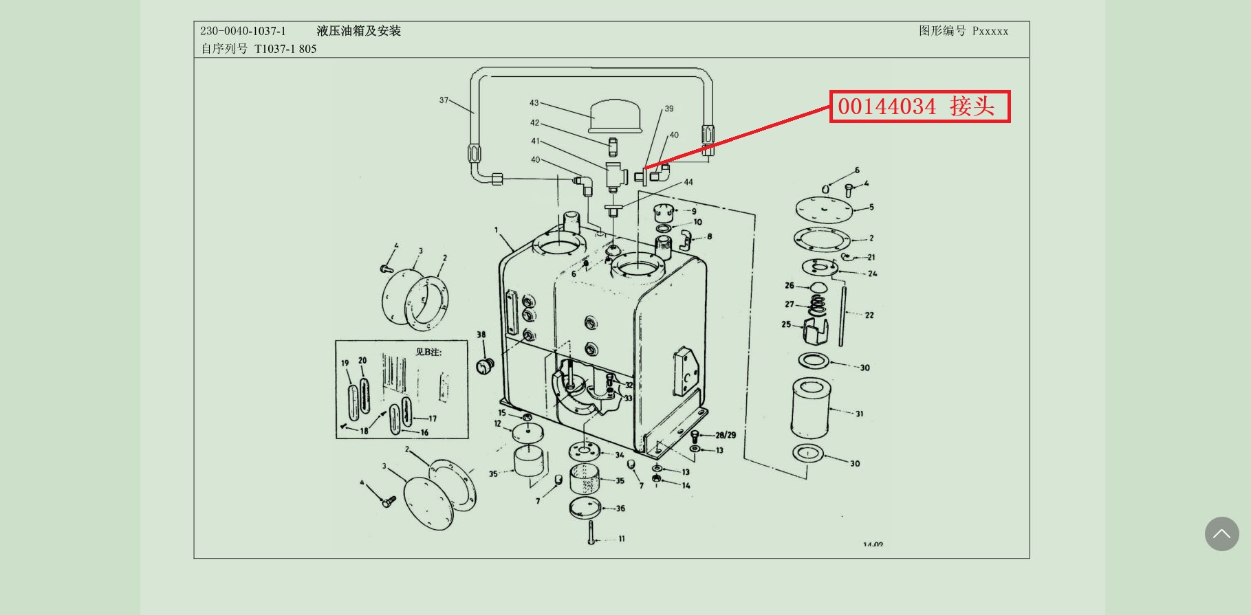 【TEREX】接头144034TEREX矿车配件TEREX矿车144034TEREX矿车