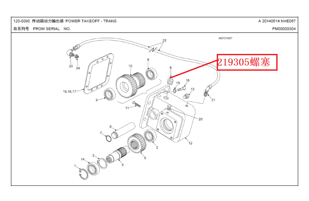 【TEREX】螺塞219305TEREX矿车配件TEREX矿车219305TEREX矿车