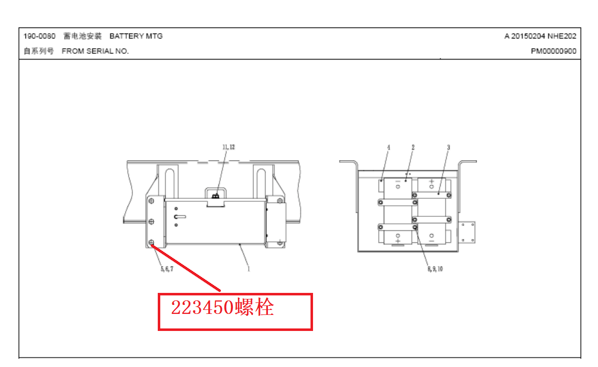 【TEREX】螺栓223450TEREX矿车配件TEREX矿车223450TEREX矿车