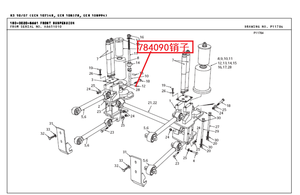 【TEREX】销子784090TEREX矿车配件TEREX矿车784090TEREX矿车