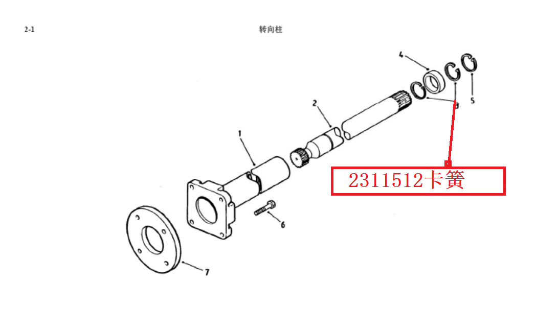 【TEREX】卡簧2311512TEREX矿车配件TEREX矿车2311512TEREX矿车
