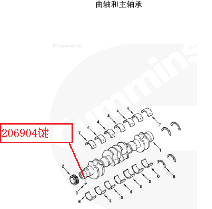 【TEREX】键206904TEREX矿车配件TEREX矿车206904TEREX矿车