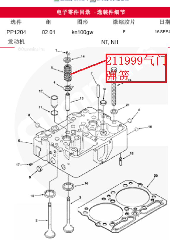 【TEREX】气门弹簧211999TEREX矿车配件TEREX矿车211999TEREX矿车