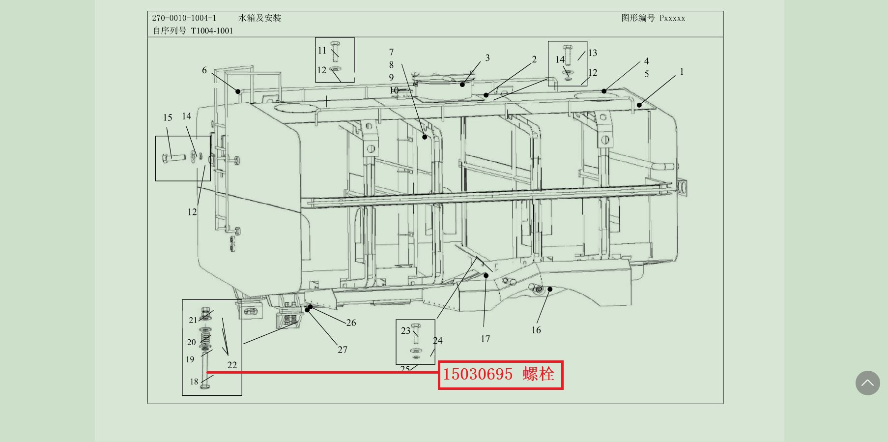 【TEREX】螺栓15030695TEREX矿车配件TEREX矿车15030695TEREX矿车