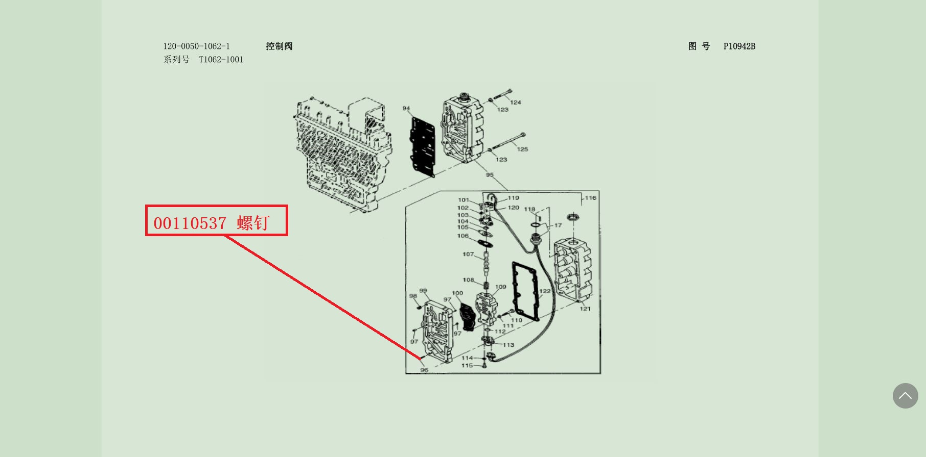 【TEREX】螺钉110537TEREX矿车配件TEREX矿车110537TEREX矿车