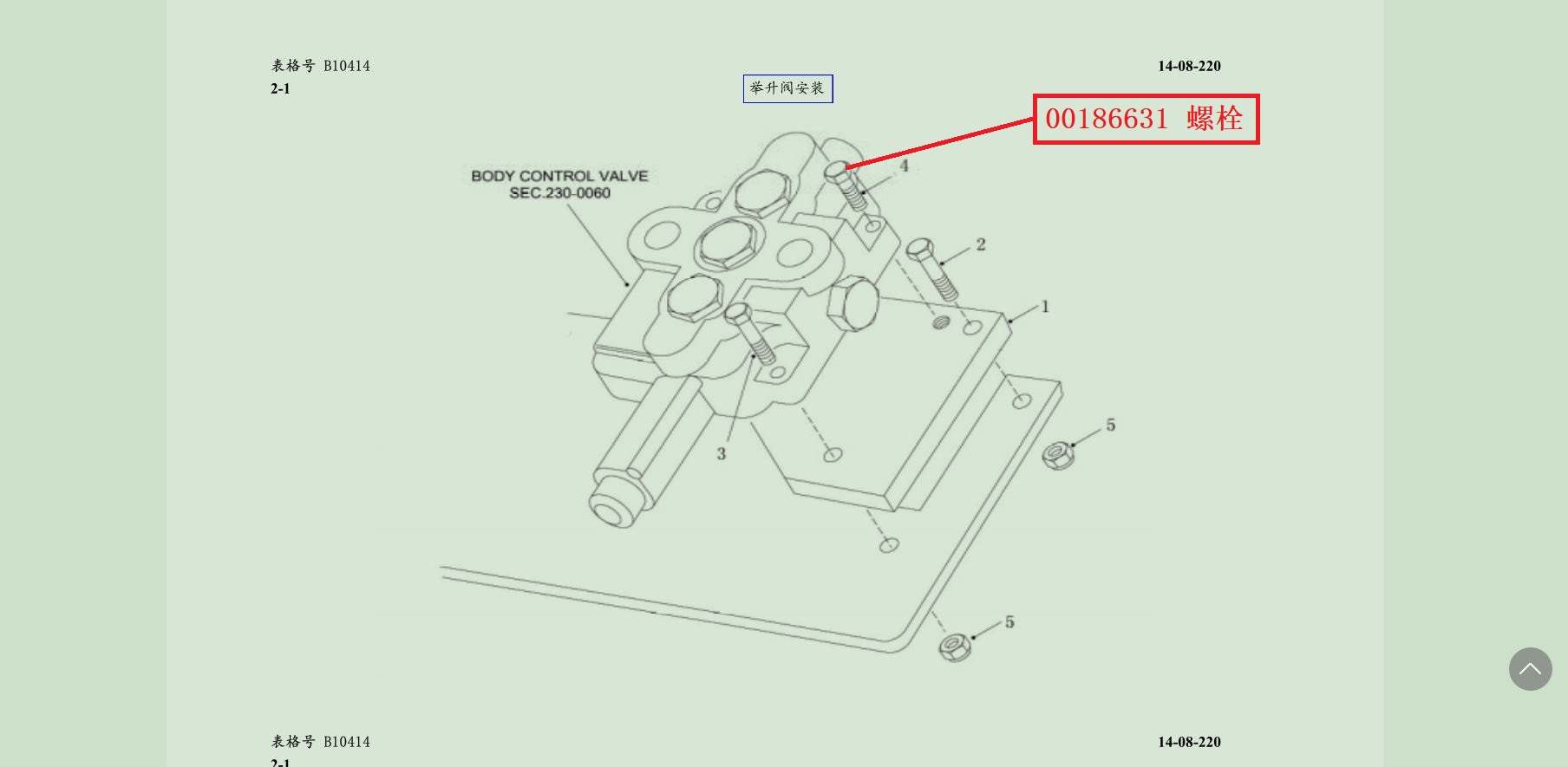 【TEREX】螺栓186631TEREX矿车配件TEREX矿车186631TEREX矿车