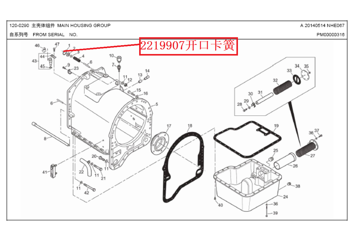 【TEREX】开口卡簧2219907TEREX矿车配件TEREX矿车2219907TEREX矿车