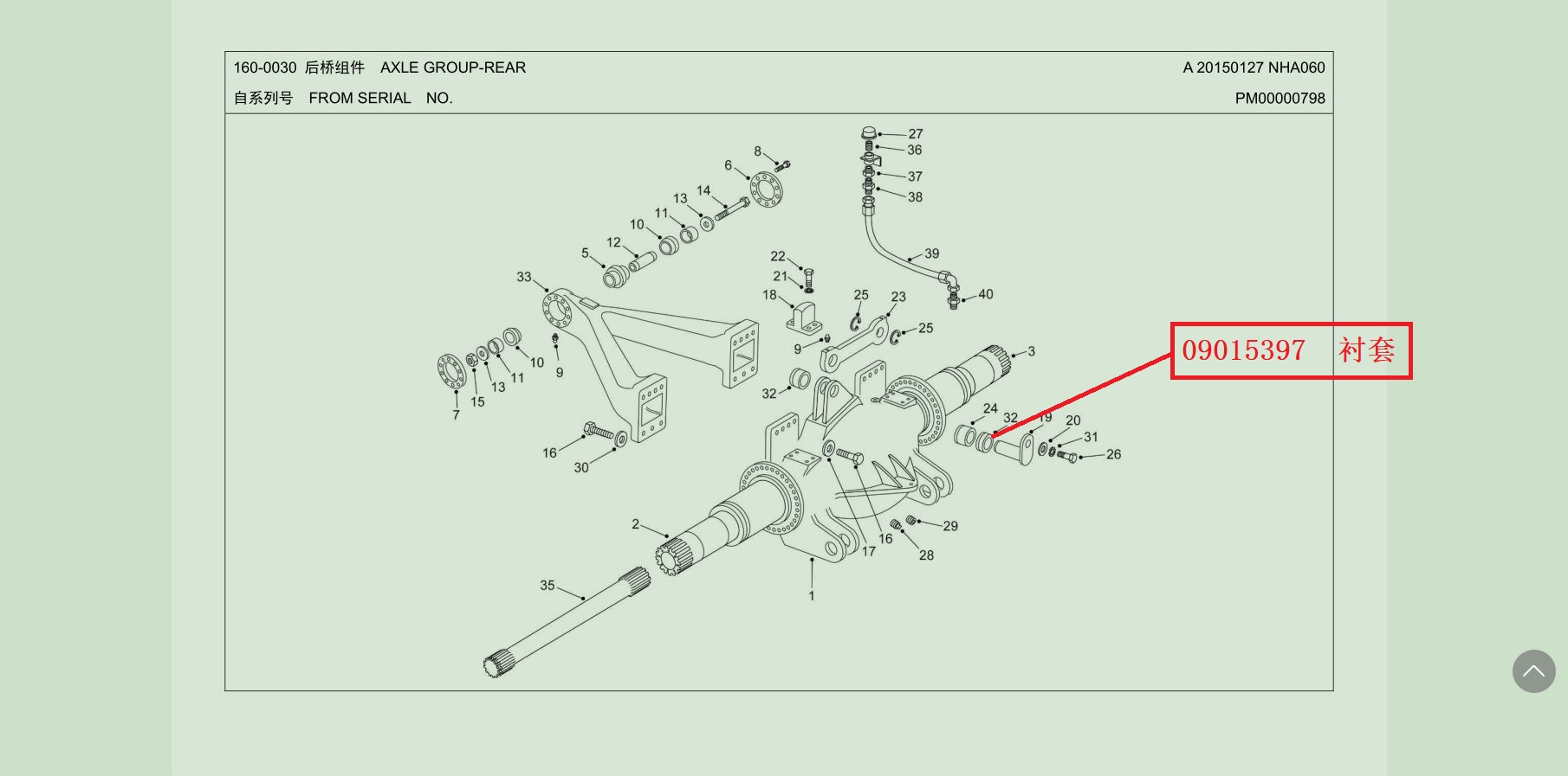 【TEREX】衬套9015397TEREX矿车配件TEREX矿车9015397TEREX矿车