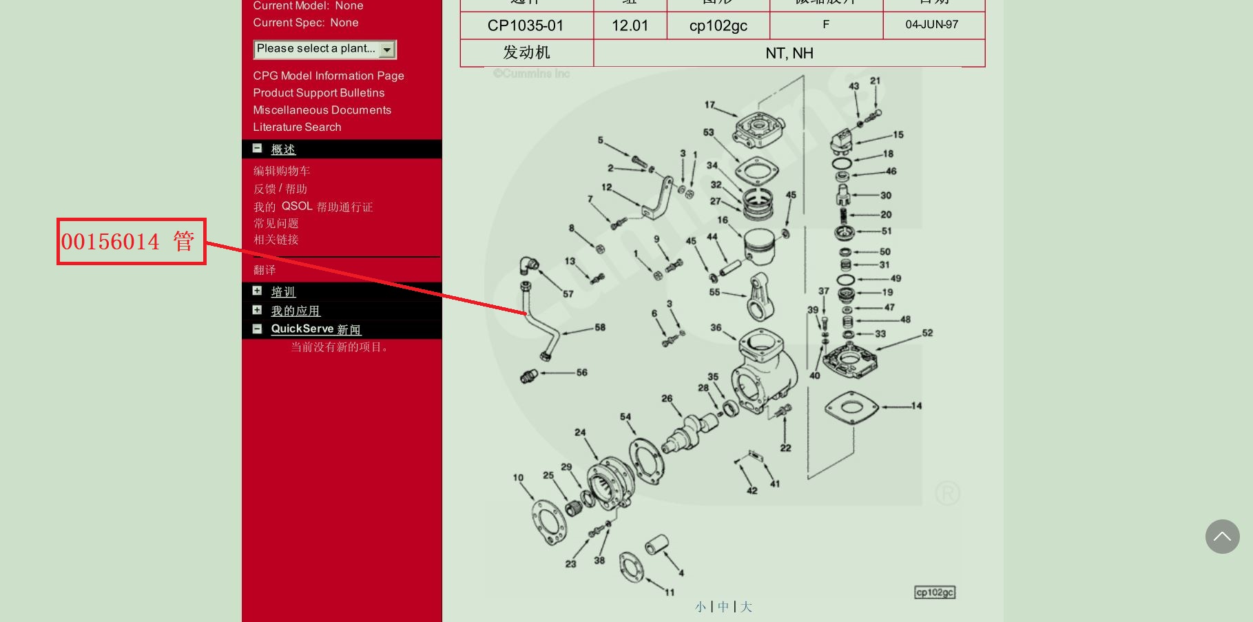 【TEREX】管156014TEREX矿车配件TEREX矿车156014TEREX矿车