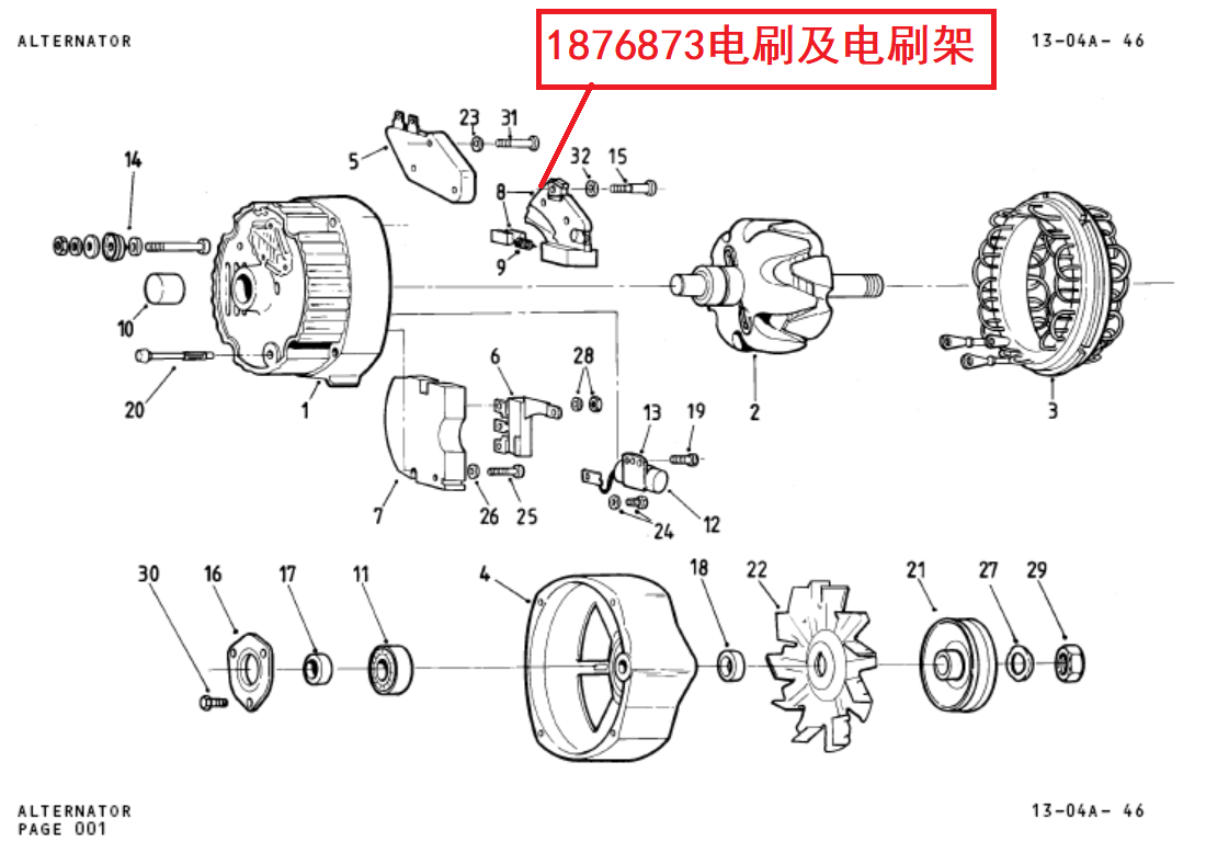 【TEREX】电刷及电刷架1876873TEREX矿车配件TEREX矿车1876873TEREX矿车