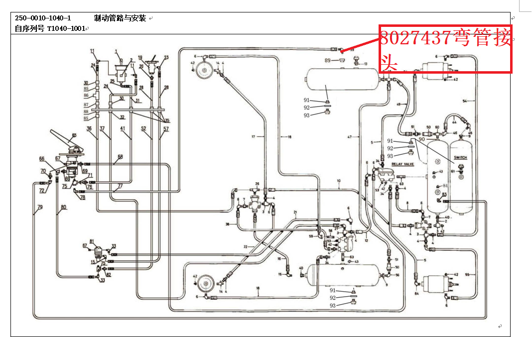【TEREX】弯管接头8027437TEREX矿车配件TEREX矿车8027437TEREX矿车