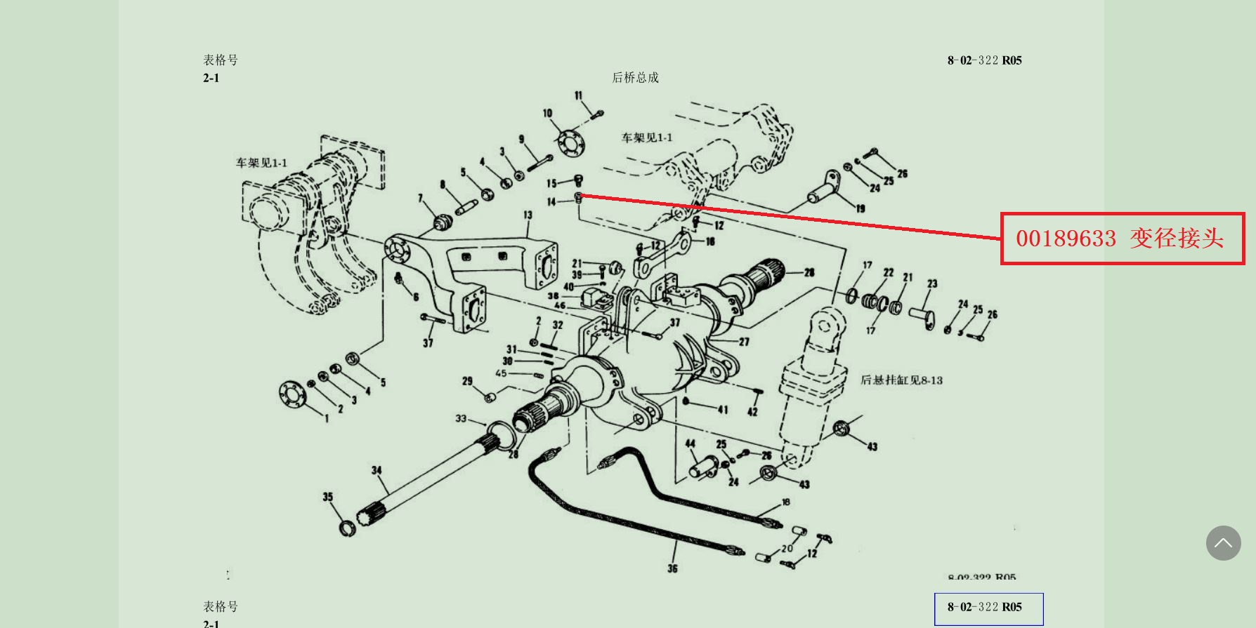 【TEREX】变径接头189633TEREX矿车配件TEREX矿车189633TEREX矿车