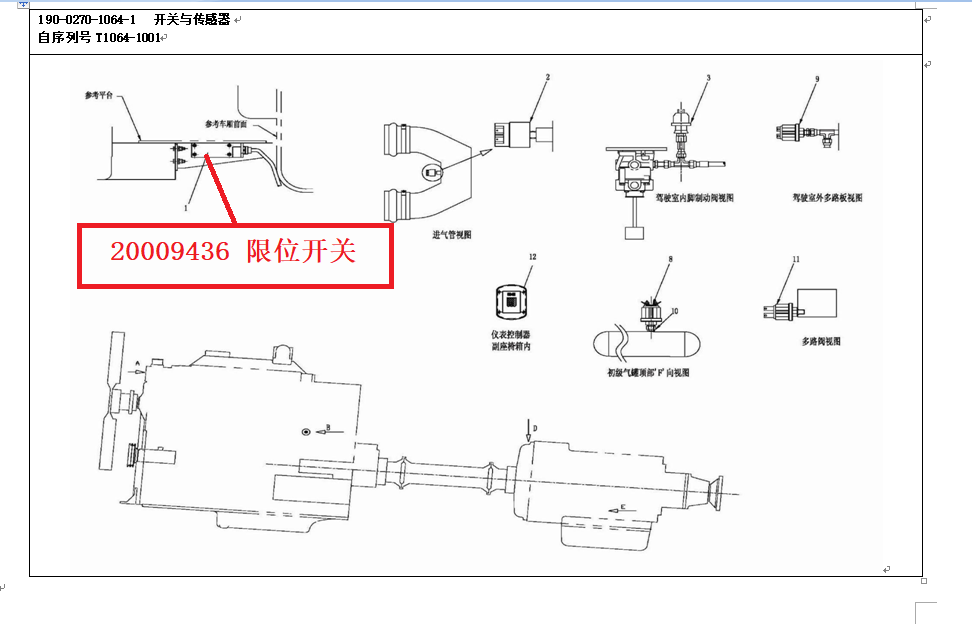 【TEREX】限位开关20009436TEREX矿车配件TEREX矿车20009436TEREX矿车