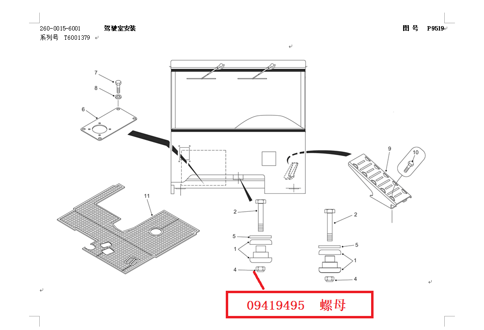 【TEREX】螺母9419495TEREX矿车配件TEREX矿车9419495TEREX矿车