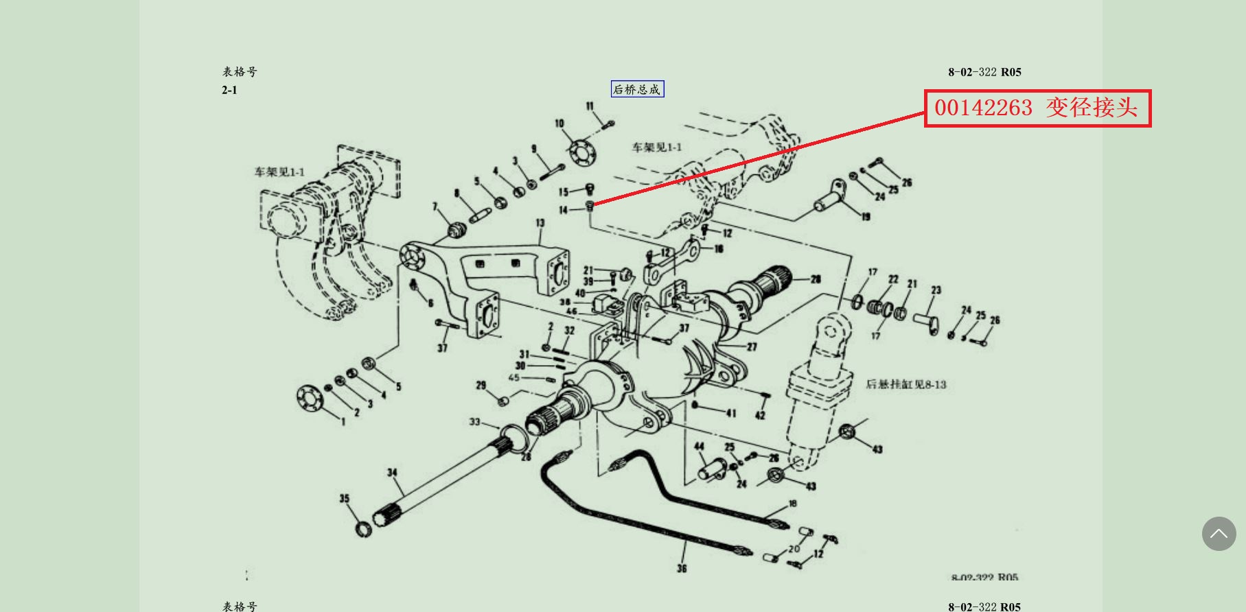 【TEREX】交径接头142263TEREX矿车配件TEREX矿车142263TEREX矿车