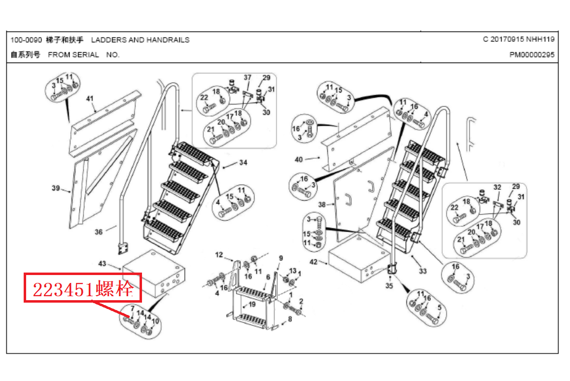 【TEREX】螺栓223451TEREX矿车配件TEREX矿车223451TEREX矿车