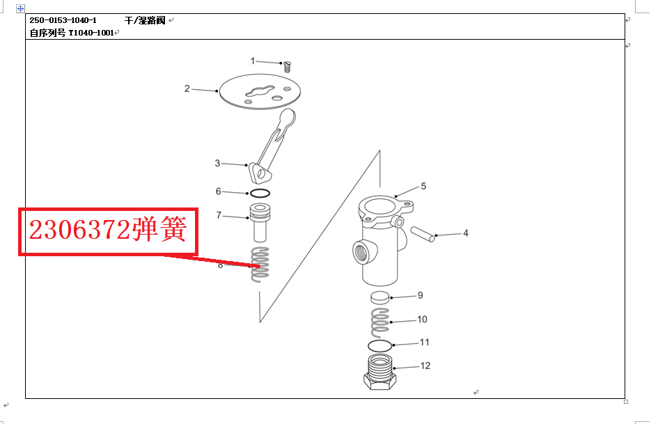 【TEREX】弹簧2306372TEREX矿车配件TEREX矿车2306372TEREX矿车