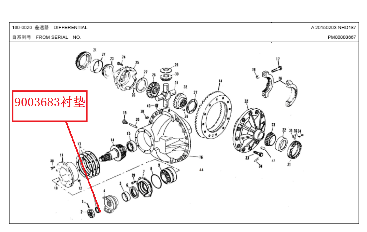 【TEREX】衬垫9003683TEREX矿车配件TEREX矿车9003683TEREX矿车