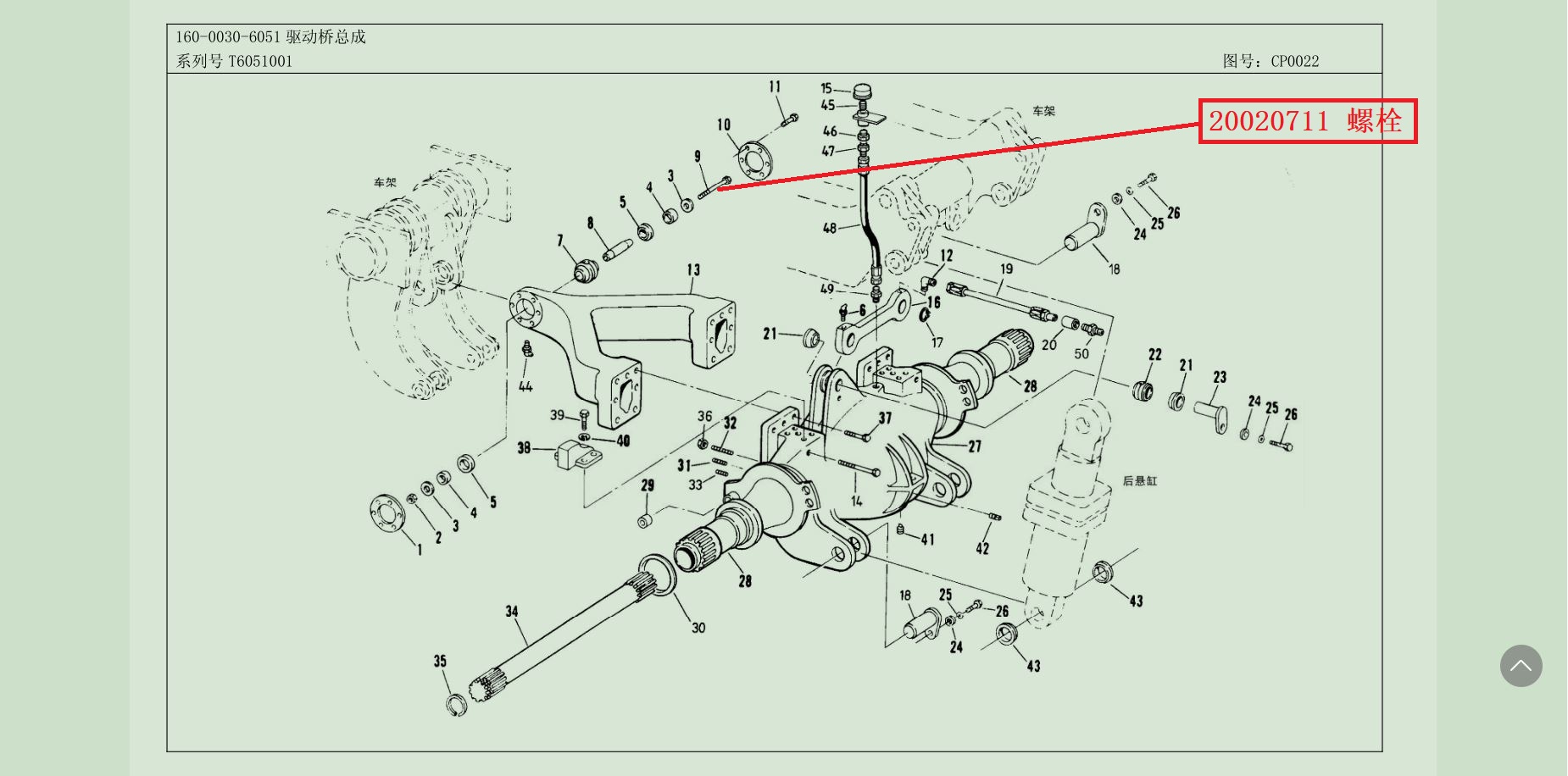 【TEREX】螺栓20020711TEREX矿车配件TEREX矿车20020711TEREX矿车