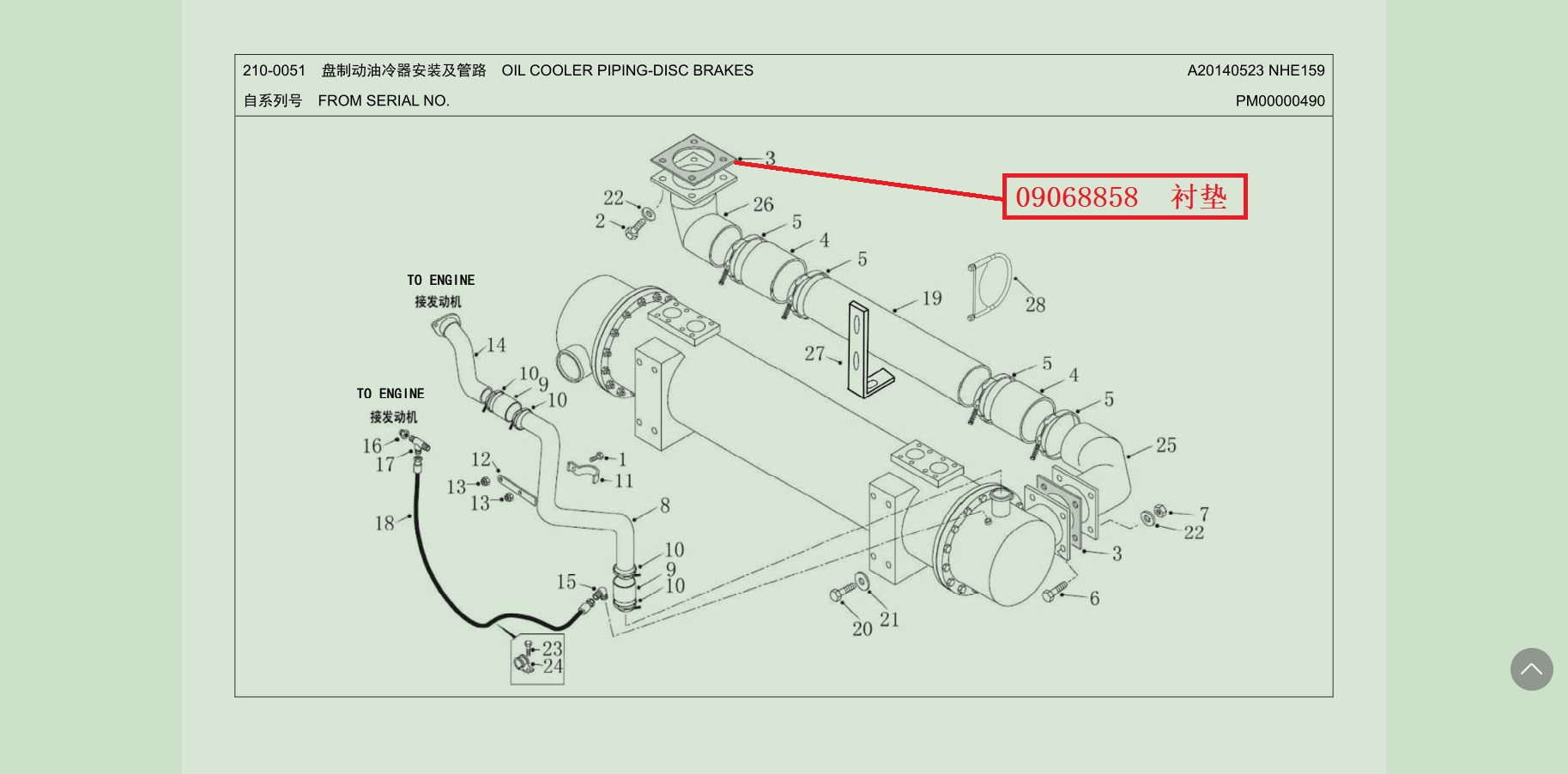 【TEREX】衬垫9068858TEREX矿车配件TEREX矿车9068858TEREX矿车