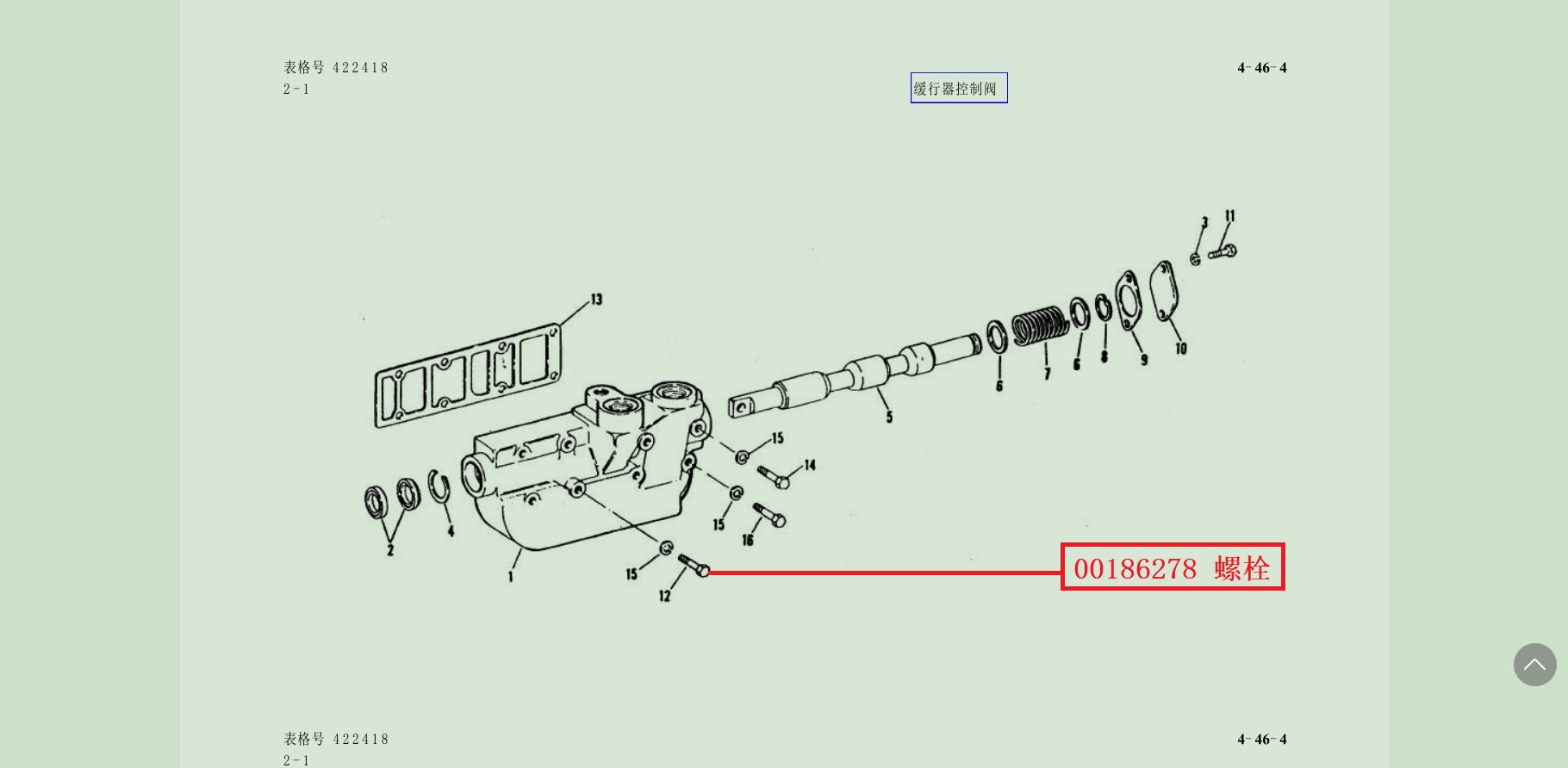 【TEREX】螺栓186278TEREX矿车配件TEREX矿车186278TEREX矿车