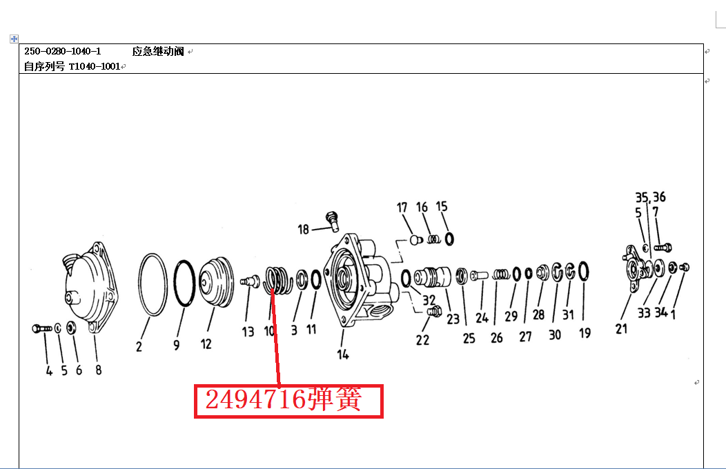 【TEREX】弹簧2494716TEREX矿车配件TEREX矿车2494716TEREX矿车