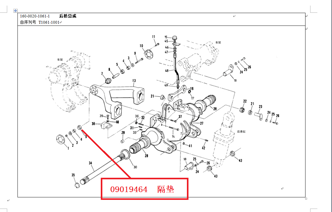 【TEREX】隔垫9019464TEREX矿车配件TEREX矿车9019464TEREX矿车