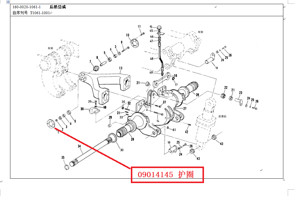 【TEREX】护圈9014145TEREX矿车配件TEREX矿车9014145TEREX矿车
