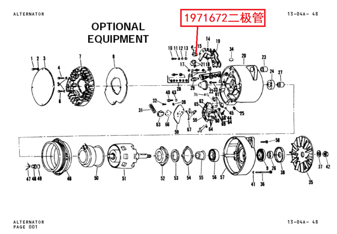 【TEREX】二极管1971672TEREX矿车配件TEREX矿车1971672TEREX矿车