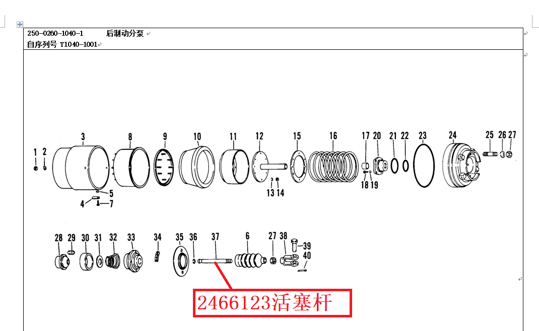 【TEREX】活塞杆2466123TEREX矿车配件TEREX矿车2466123TEREX矿车