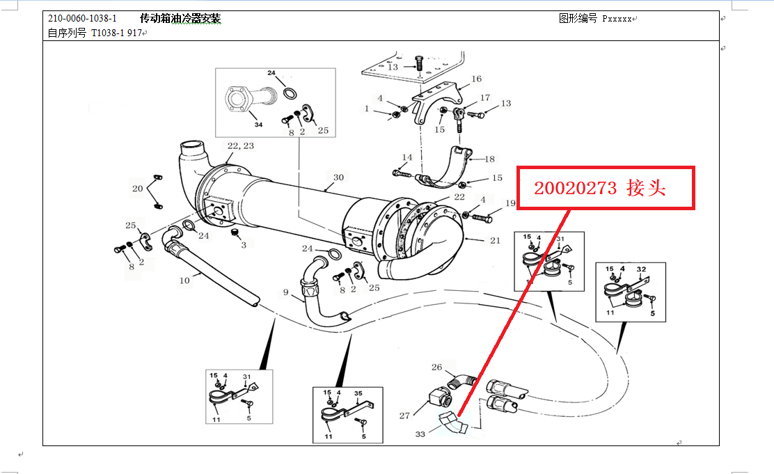 【TEREX】接头20020273TEREX矿车配件TEREX矿车20020273TEREX矿车
