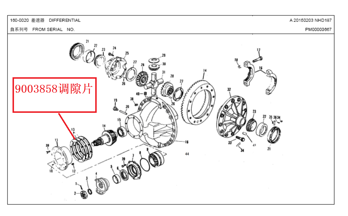 【TEREX】调隙片9003858TEREX矿车配件TEREX矿车9003858TEREX矿车
