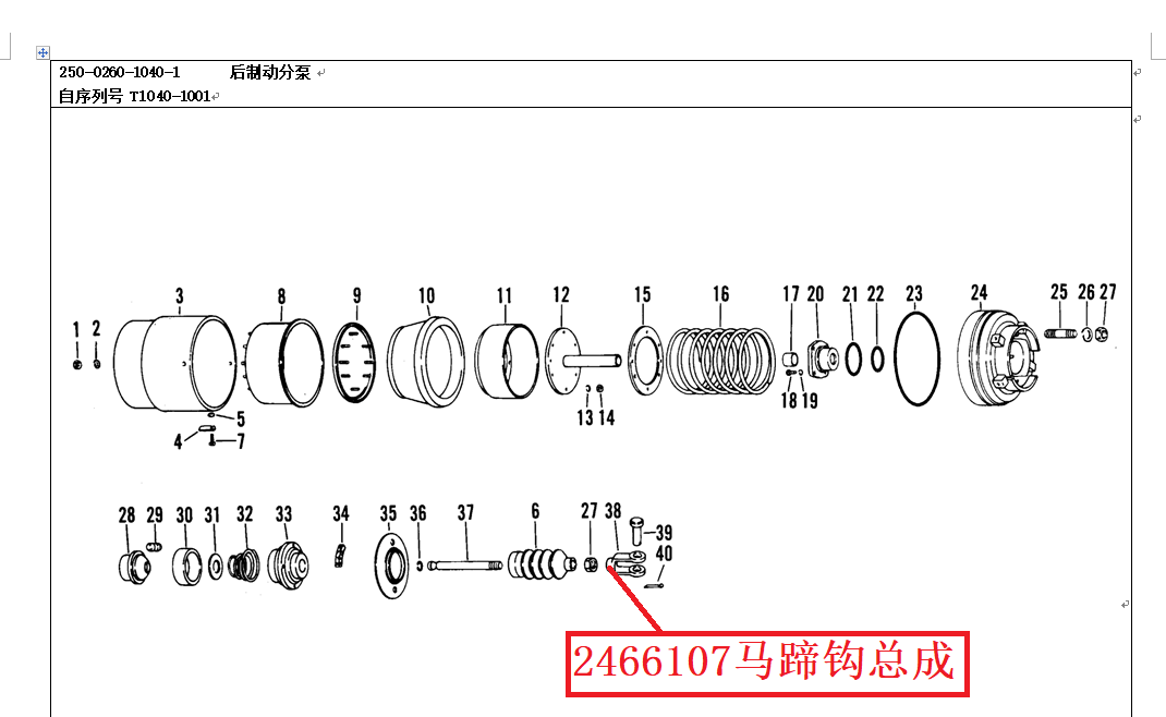 【TEREX】马蹄钩总成2466107TEREX矿车配件TEREX矿车2466107TEREX矿车